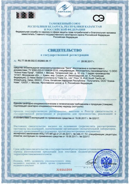 Уничтожение комаров - фото 28