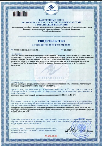 Уничтожение комаров - фото 29